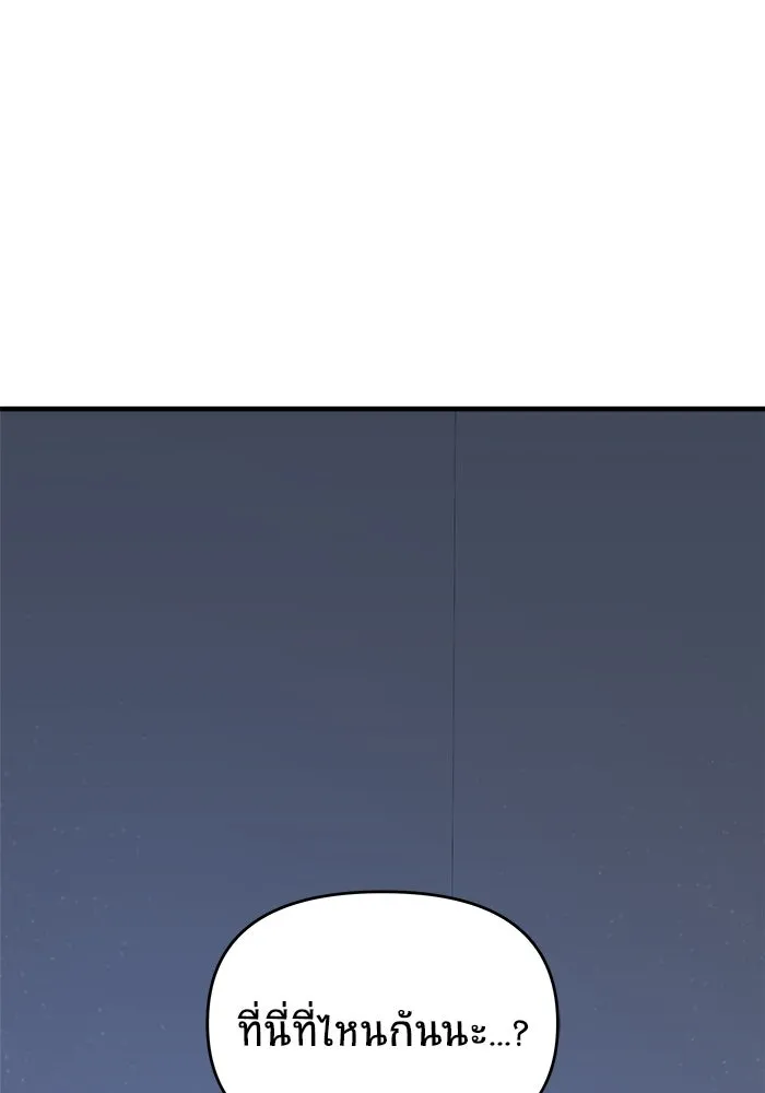 วายร้ายก็อยากมีรัก ตอนที่ 38 รูปที่ 31