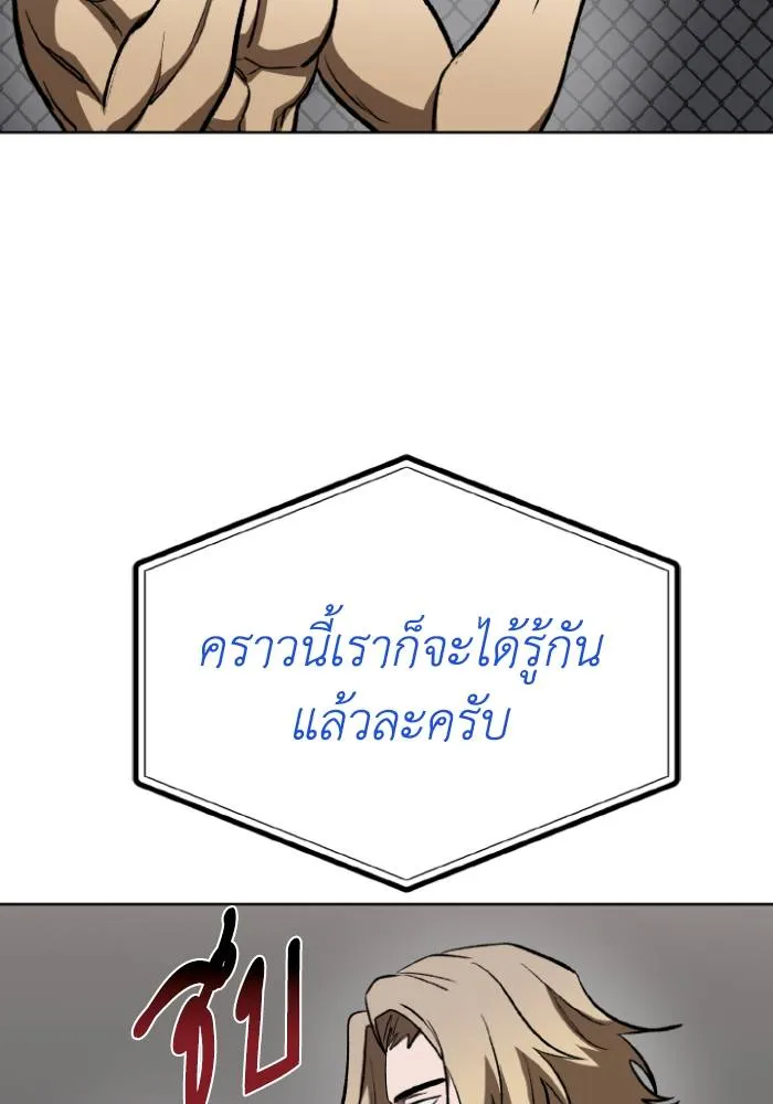 ราชาแห่งอ็อกทากอน ตอนที่ 121 รูปที่ 86