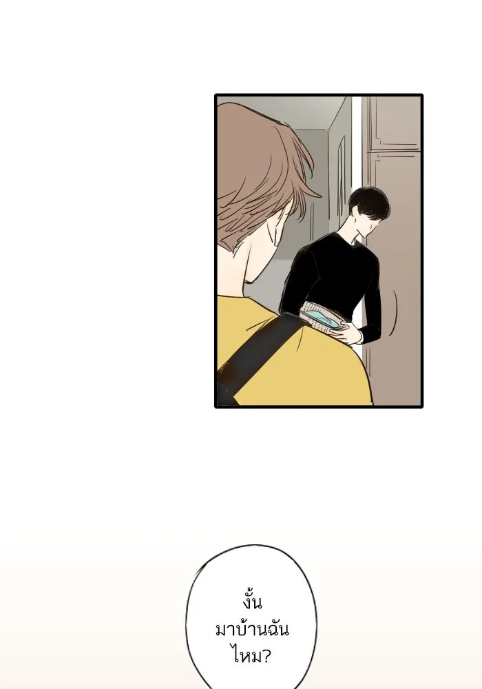 ฉันเปล่าร้องไห้ซะหน่อย ตอนที่ 39 รูปที่ 7