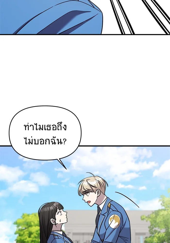 วายร้ายก็อยากมีรัก ตอนที่ 46 รูปที่ 152