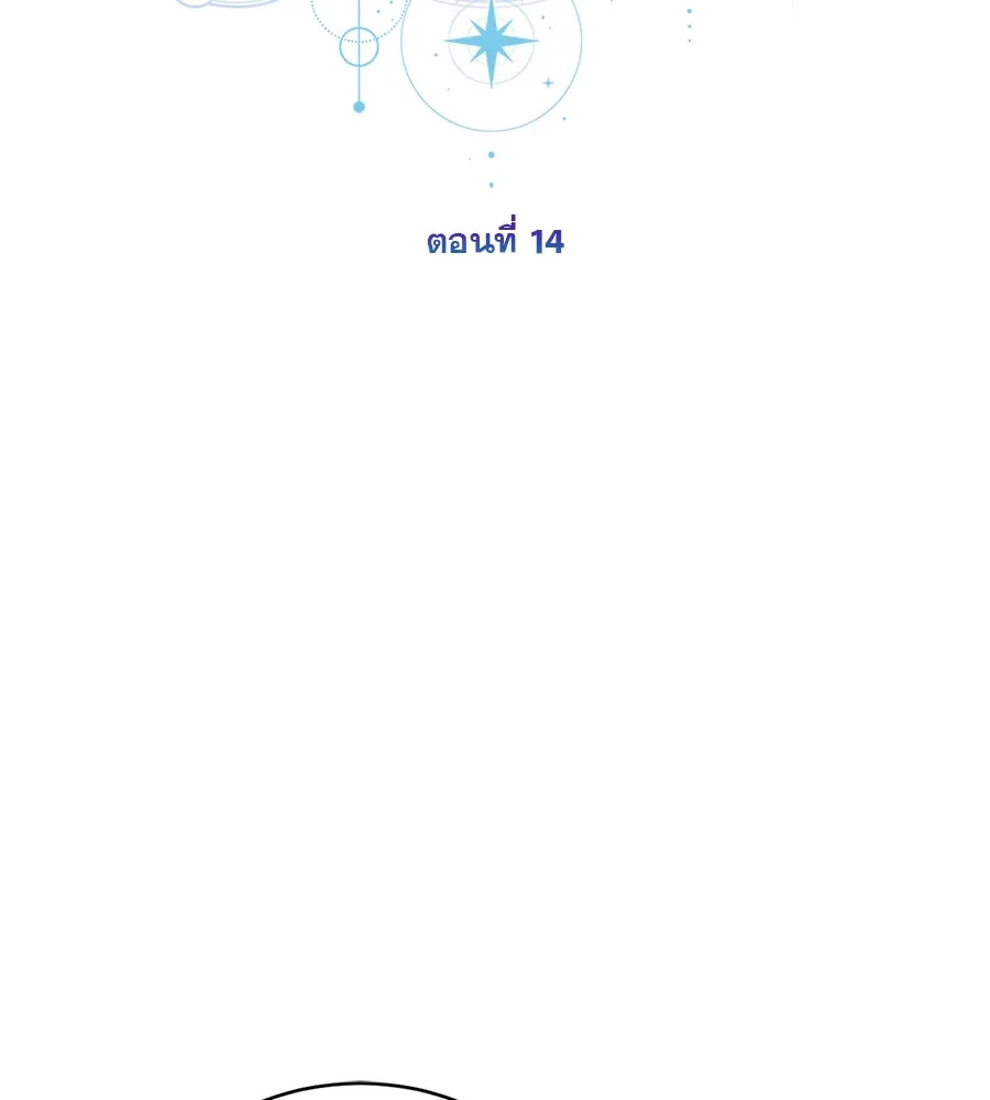 เรือนจำรัก ตอนที่ 14 รูปที่ 101