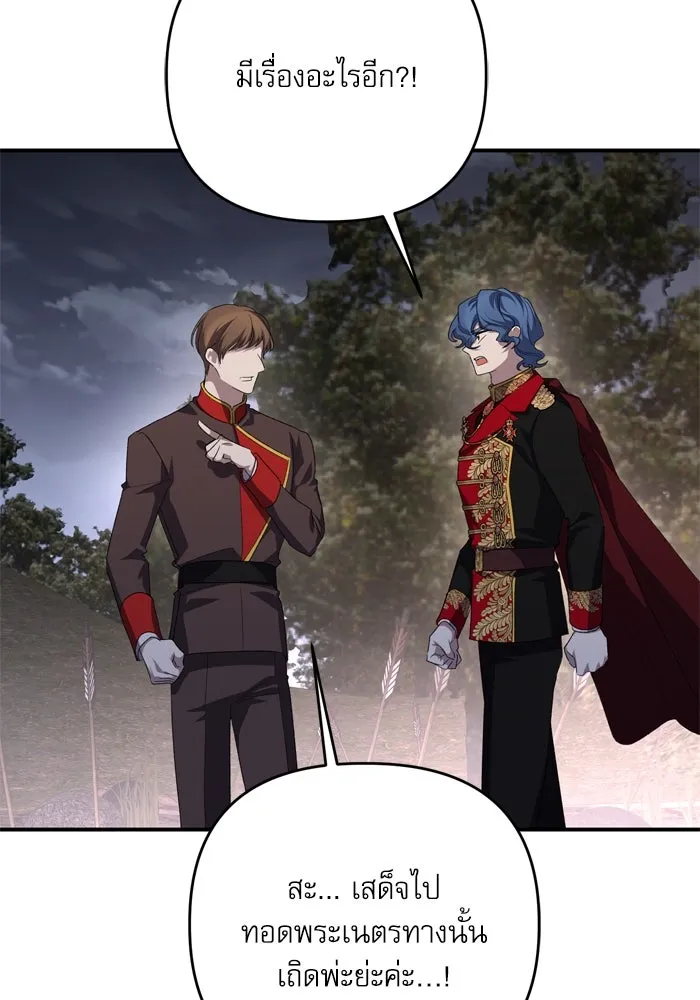 เกิดใหม่คราวนี้ ขอเป็นคนดีดูสักครั้ง ตอนที่ 113 รูปที่ 106