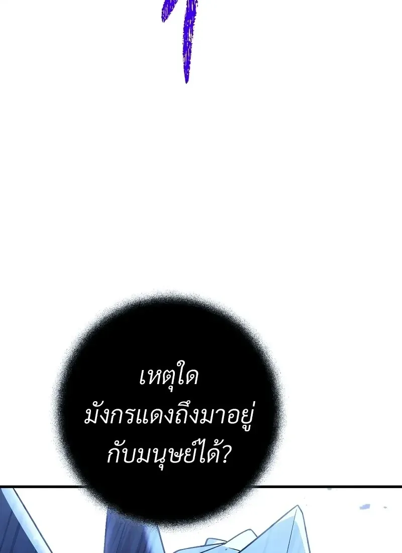 The Hero Returns ตอนที่ ตอนที่ 115 รูปที่ 93