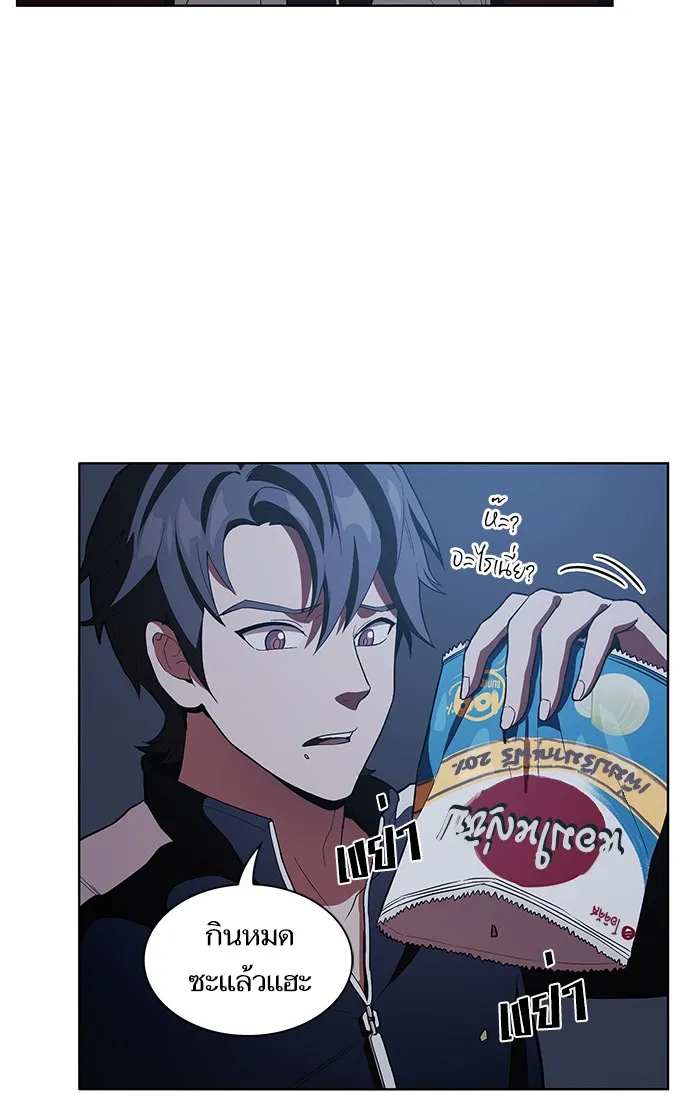 ผู้เล่นขั้นเทพแห่งหอคอยฝึกสอน ตอนที่ 03 รูปที่ 76
