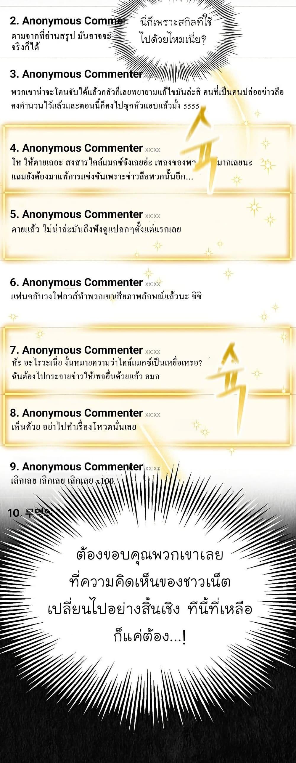 Manga-lc-com อ่านมังงะ อ่านการ์ตูน ออนไลน์ ฟรี Saving the Doomed Idols With My Touch ตอนที่ 1 2 3 4 5 6 7 8 9 10 11 12 13 14 ฟรี ไม่มีโฆษณา Manga-lc - อ่าน มังงะ อ่าน การ์ตูน ออนไลน์ อ่านมังงะ ฟรี