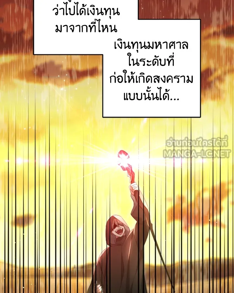 ภารกิจไล่ตามลุค บีเชล ตอนที่ 43 รูปที่ 99