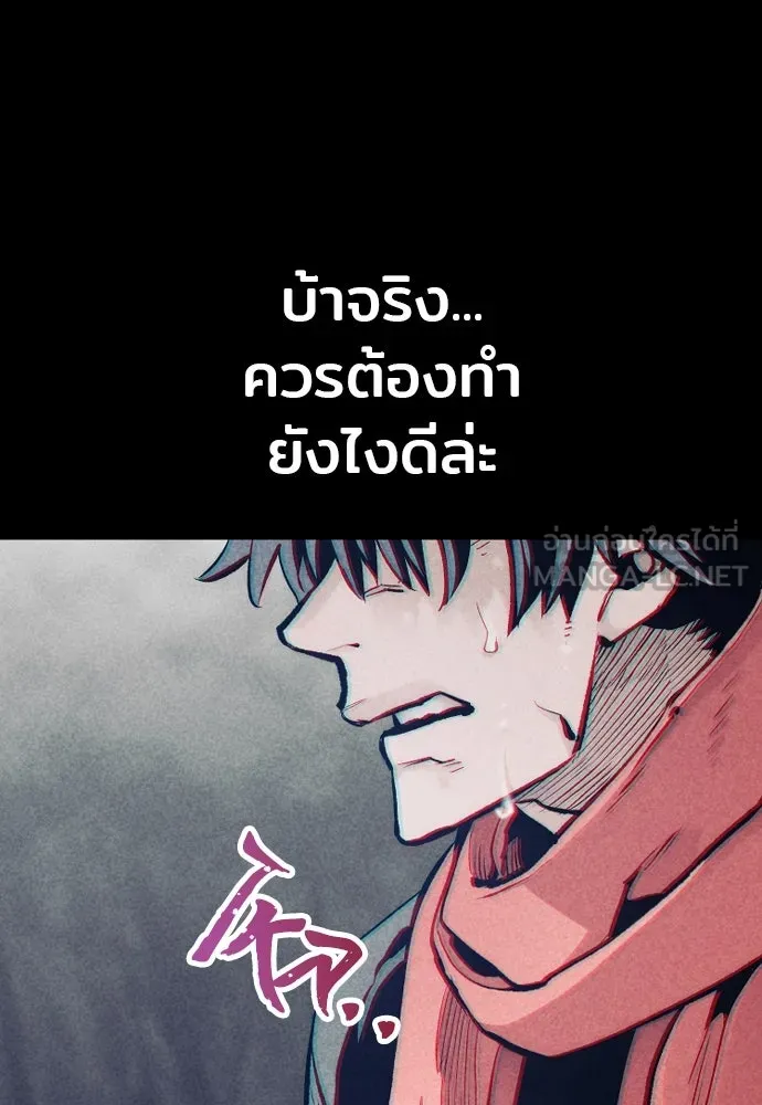 เส้นทางสู่เทพมาร ตอนที่ 106 รูปที่ 93