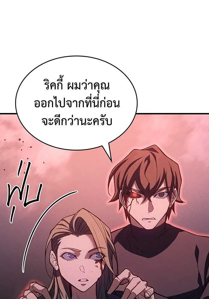 เกิดใหม่พร้อมพลังแห่งราชัน ตอนที่ 75 รูปที่ 62