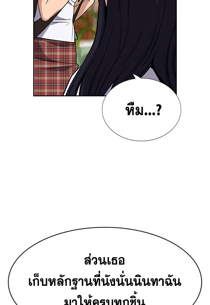 การศึกษาที่แท้จริง ตอนที่ 151 รูปที่ 82