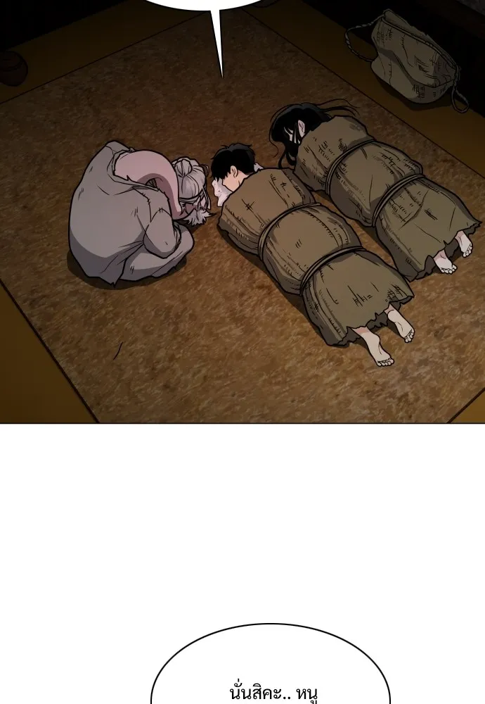 JAKDU ตอนที่ 9 รูปที่ 7