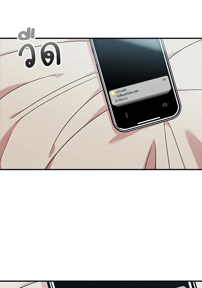 เพื่อนกันมันส์เกิน ตอนที่ 47 รูปที่ 10