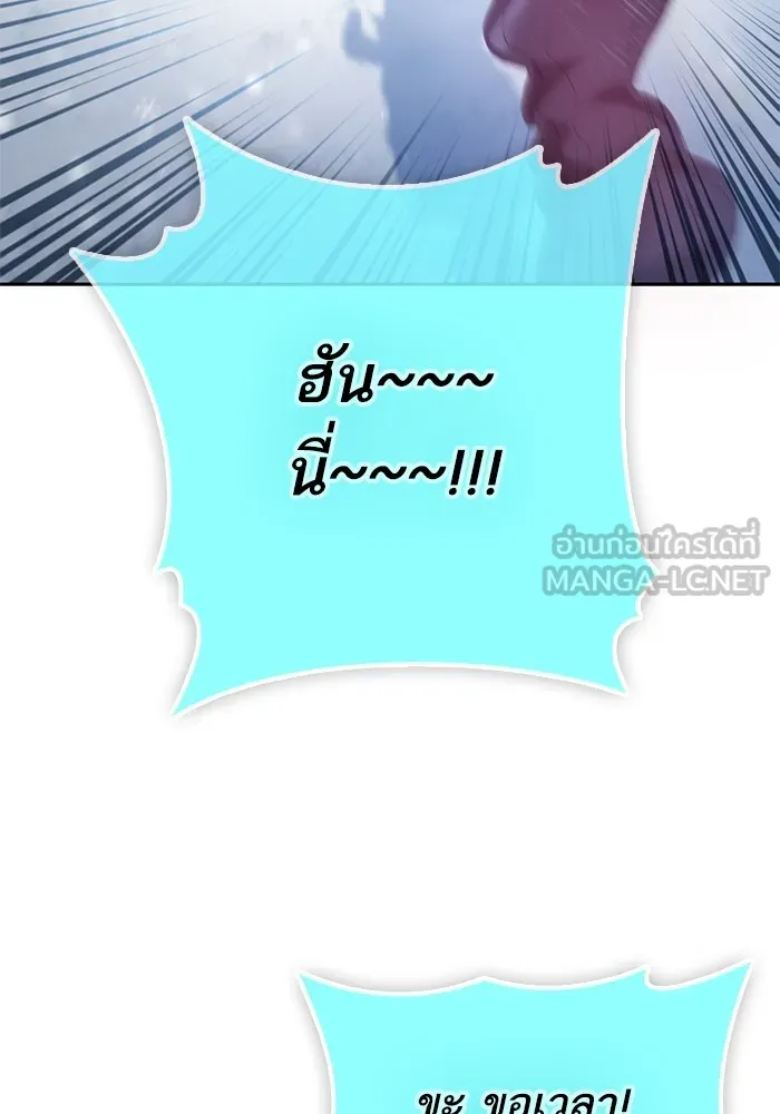 My S-Class Hunters ตอนที่ 150 ทักษะการต่อรอง รูปที่ 87