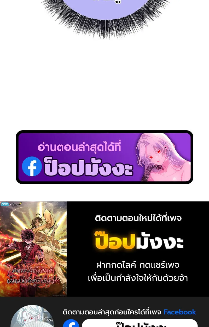 Childhood Friend of the Zenith สหายว_ยเยาว_ของข_าแข_งแกร_งท_ส_ดในใต_หล_า ตอนที่ ตอนที่ 85 รูปที่ 185