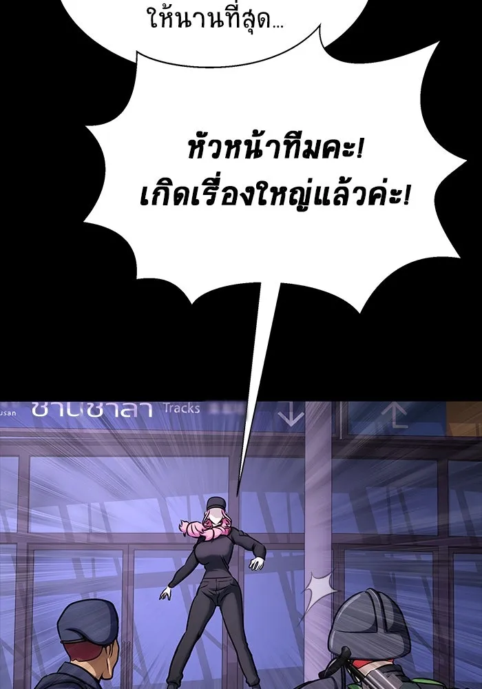 เพลเยอร์นักกินเหล็ก ตอนที่ 19 รูปที่ 127