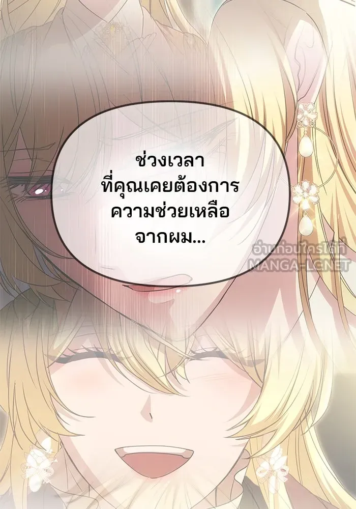 เกมรักจับสามี ตอนที่ 27 รูปที่ 60