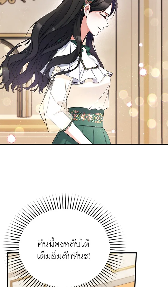 แด่ตัวละครโปรดที่ถูกทิ้ง ตอนที่ 21 รูปที่ 14