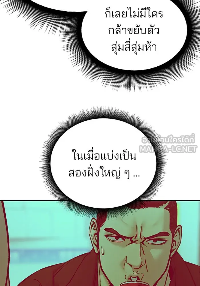 เลวฟาดเลว ตอนที่ 183 รูปที่ 27