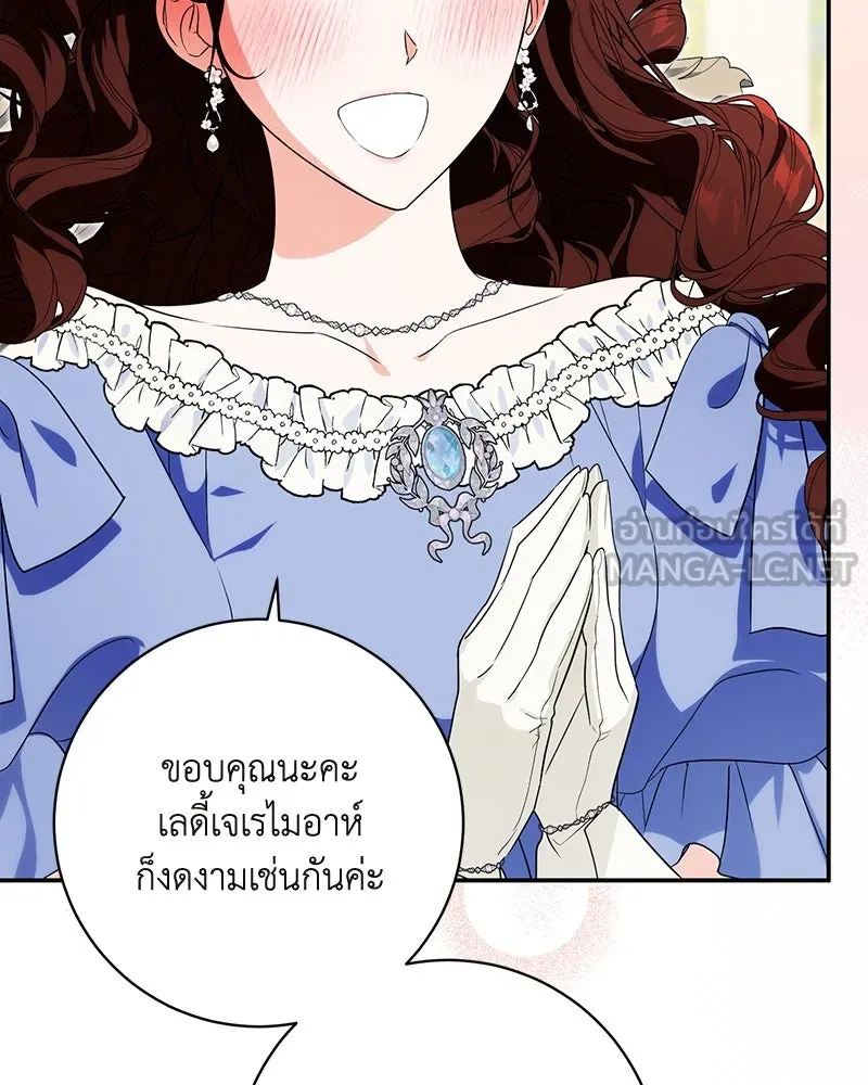 ดัชเชสเชลย ตอนที่ 29 รูปที่ 132