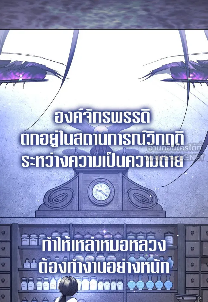 ชิงชีวิตพลิกลิขิตชะตา ตอนที่ 238. ควีน รูปที่ 150