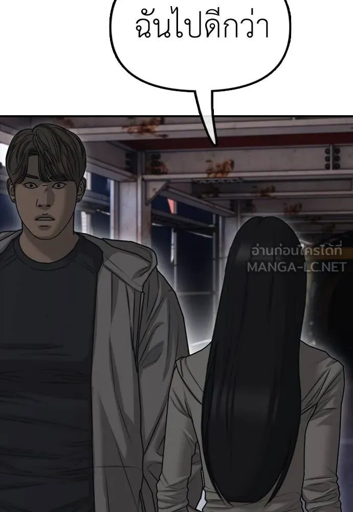 ผู้กล้าฝ่า ตอนที่ 7 รูปที่ 245
