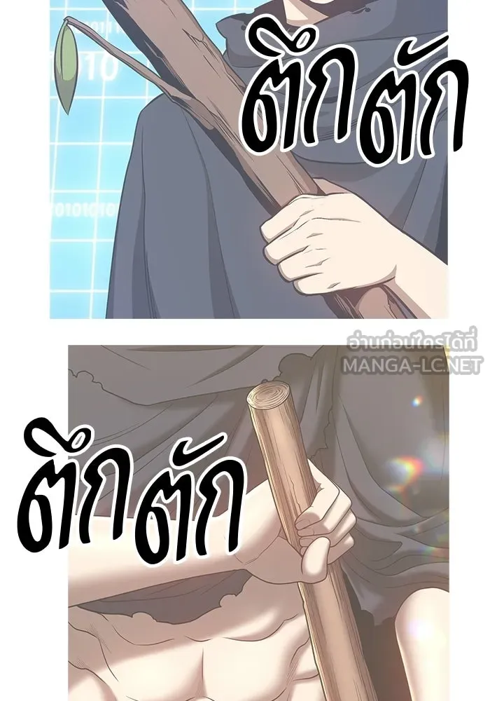 +99 ท่อนไม้พร้อมบวก ตอนที่ 115 เทพแห่งการทำลาย (1) รูปที่ 219