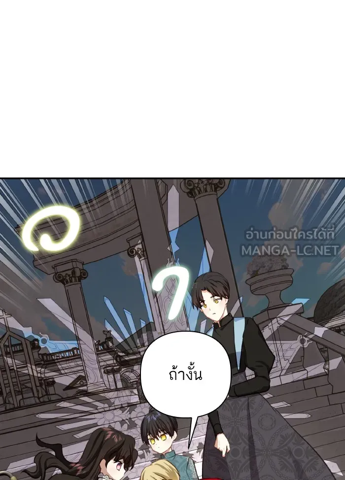 บุตรสาวของดยุกปีศาจ ตอนที่ 51 รูปที่ 75