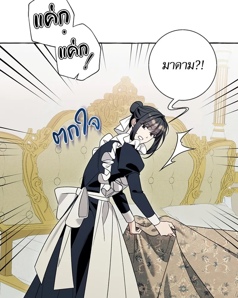 นึกว่าเป็นอิเซไคธรรมดา ตอนที่ 65 รูปที่ 32