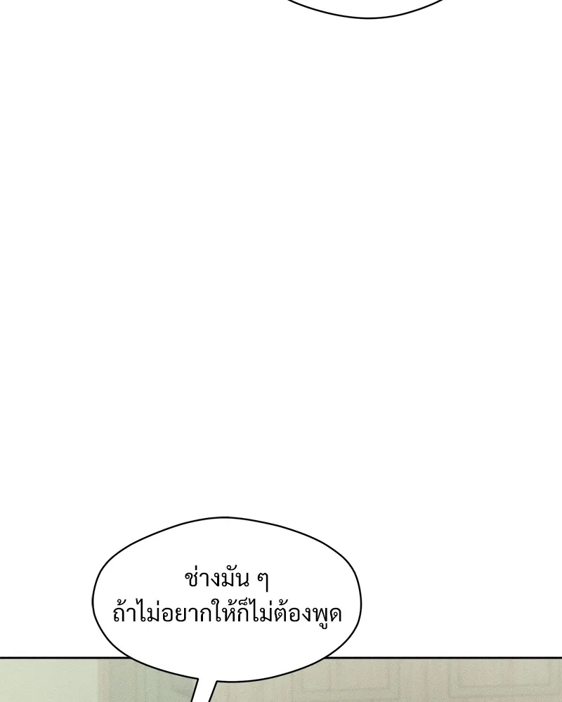 บุปผารุ่มราคะ ตอนที่ 3 รูปที่ 98