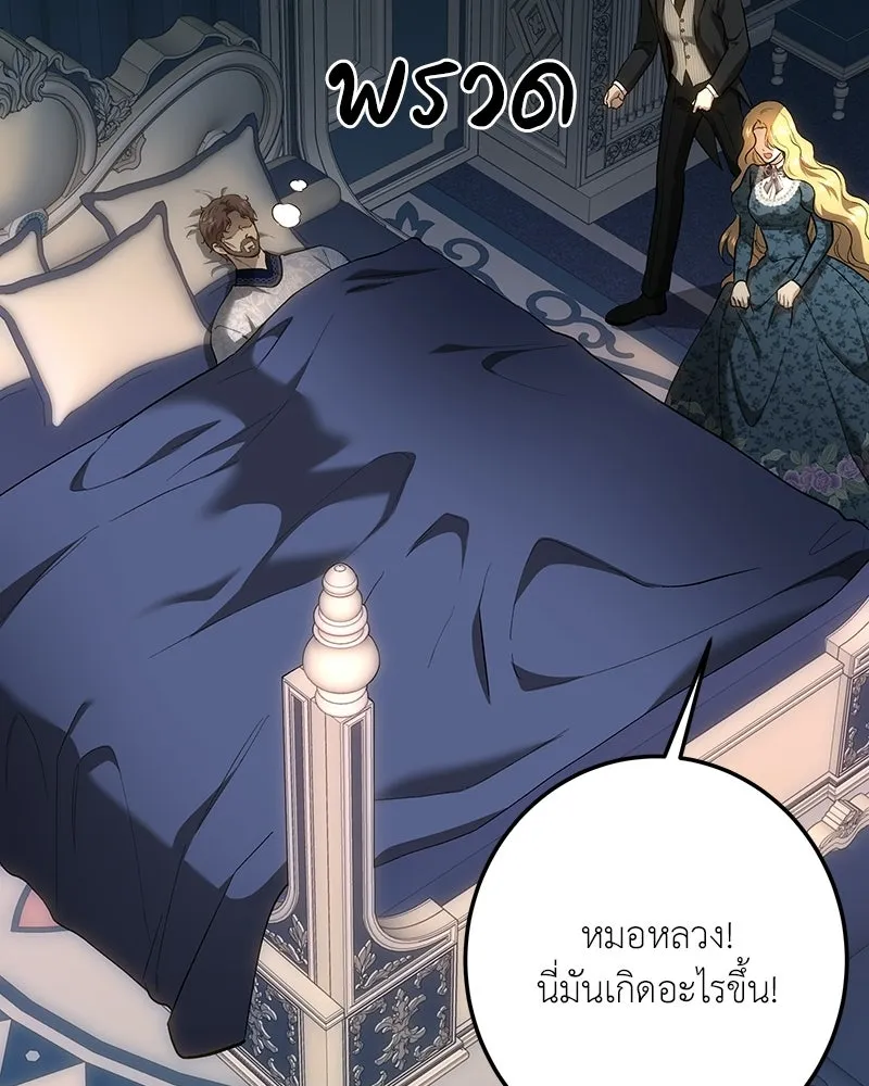 เจ้าหญิงคลั่งแห่งวังหลวง ตอนที่ 142 รูปที่ 112