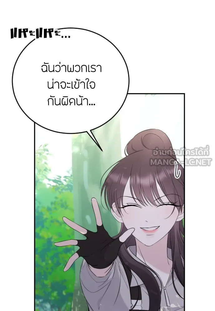 วิธีหนีตายจากนิยายโรคจิต ตอนที่ 11 รูปที่ 21