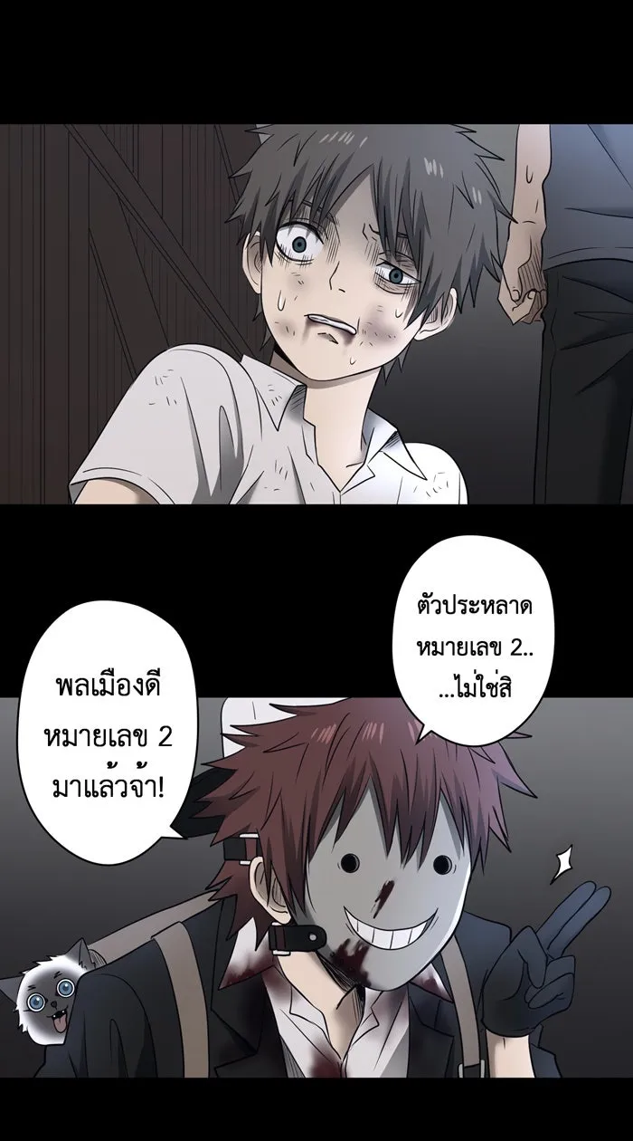 Hunter Game ตอนที่ 34  special game 3 - my hero (7) รูปที่ 11