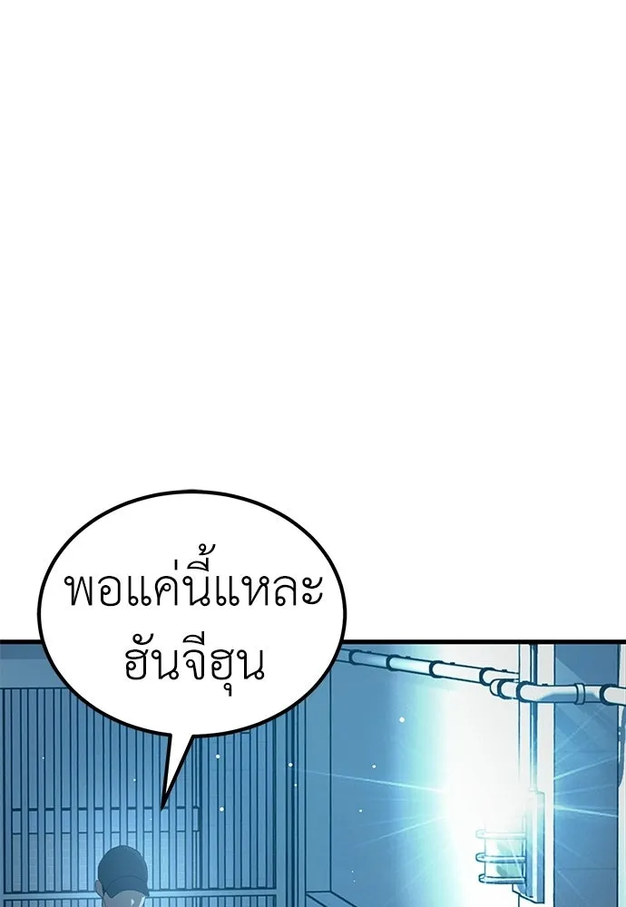 ผู้คุมหมายเลข 0 ตอนที่ 44 รูปที่ 74