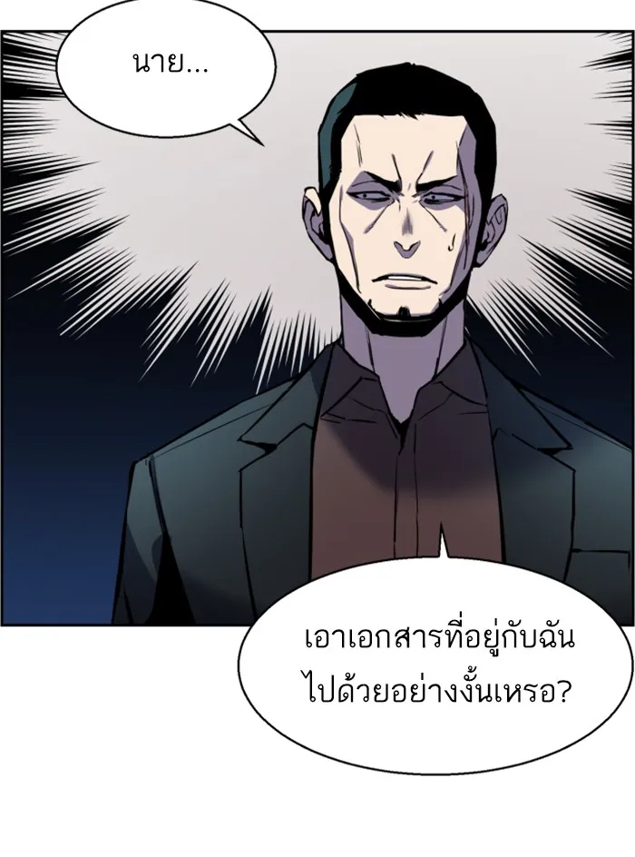 พี่ชายสายบอดี้การ์ด ตอนที่ 10 รูปที่ 88