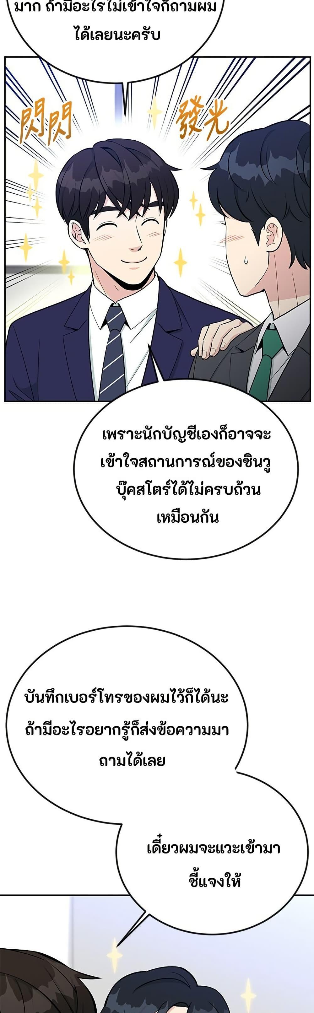 Manga-lc-com อ่านมังงะ อ่านการ์ตูน ออนไลน์ ฟรี Reincarnated as a New Employee ตอนที่ 1 2 3 4 5 6 7 8 9 10 11 12 13 14 ฟรี ไม่มีโฆษณา Manga-lc - อ่าน มังงะ อ่าน การ์ตูน ออนไลน์ อ่านมังงะ ฟรี