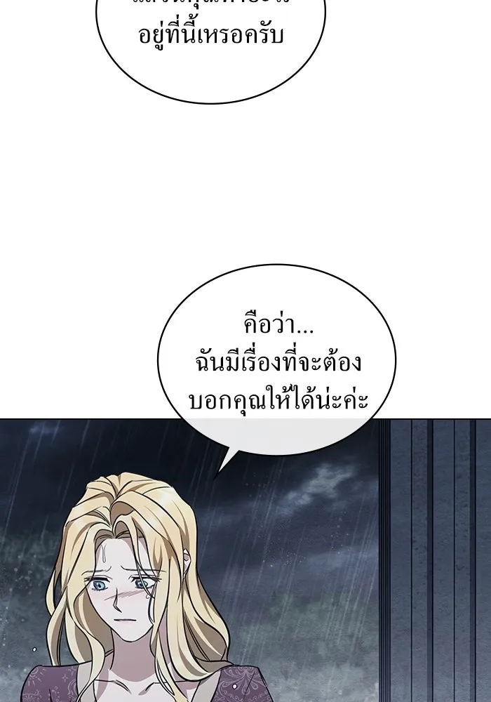 กู้ชีวิตลิขิตท่านเอิร์ล ตอนที่ 20 รูปที่ 46