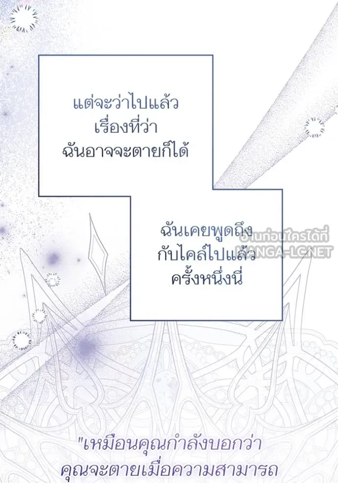 แด่ตัวละครโปรด ตอนที่ 98 รูปที่ 53