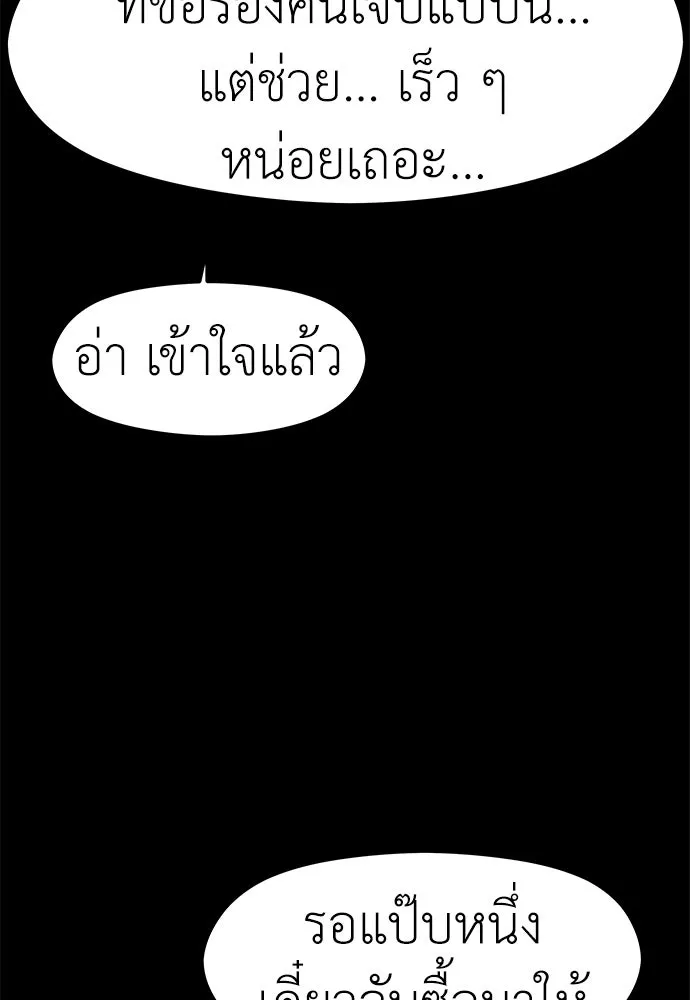 ถ่านไฟเราไม่เก่าเลย ตอนที่ 27 รูปที่ 16