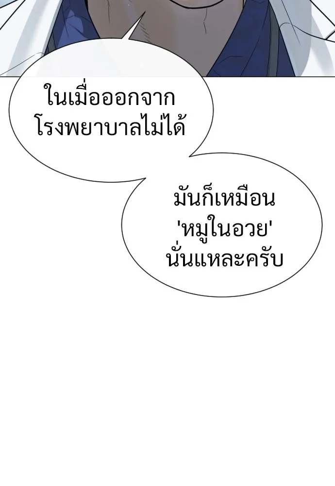 นักฆ่าย้อนวัย ตอนที่ 17 รูปที่ 101