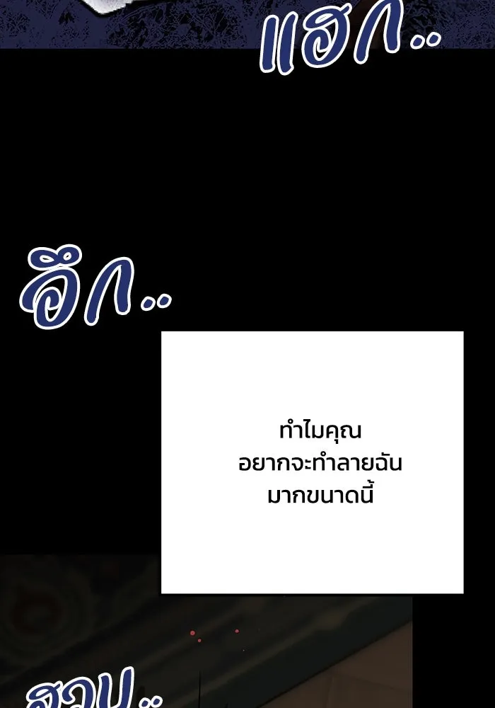 คมเขี้ยวชำระแค้น ตอนที่ 7 รูปที่ 91