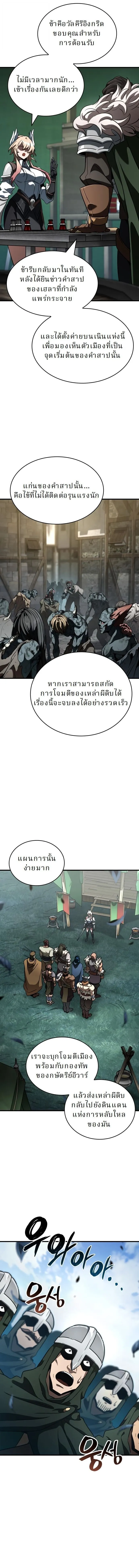 Valhalla Saga จากน_กเล_นเกมม_ออาช_พ ส_ตำนานแห_งว_ลฮ_ลลา ตอนที่ ตอนที่ 54 รูปที่ 10