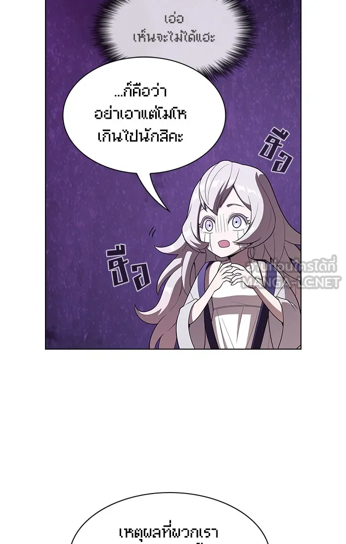 ผู้เล่นขั้นเทพแห่งหอคอยฝึกสอน ตอนที่ 26 รูปที่ 33