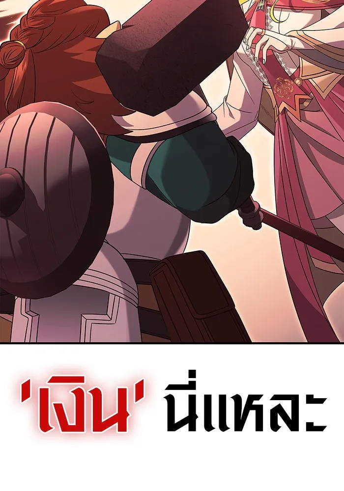 เอาชีวิตรอดในเกมฉบับคนเถื่อน ตอนที่ 23 รูปที่ 154