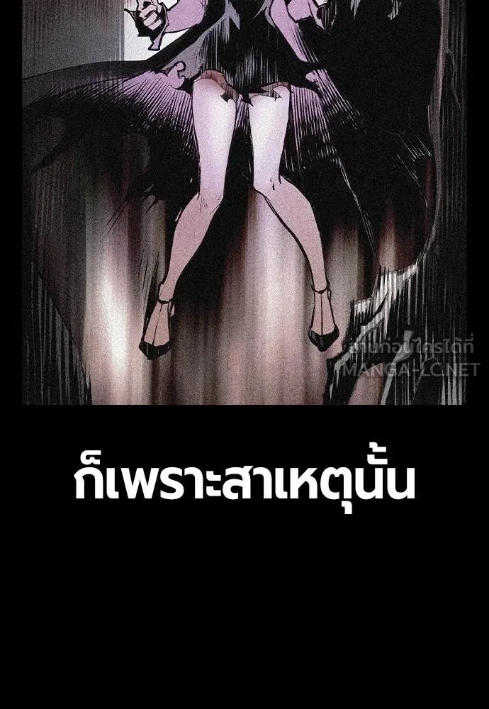 Jungle Juice ตอนที่ 154 รูปที่ 28