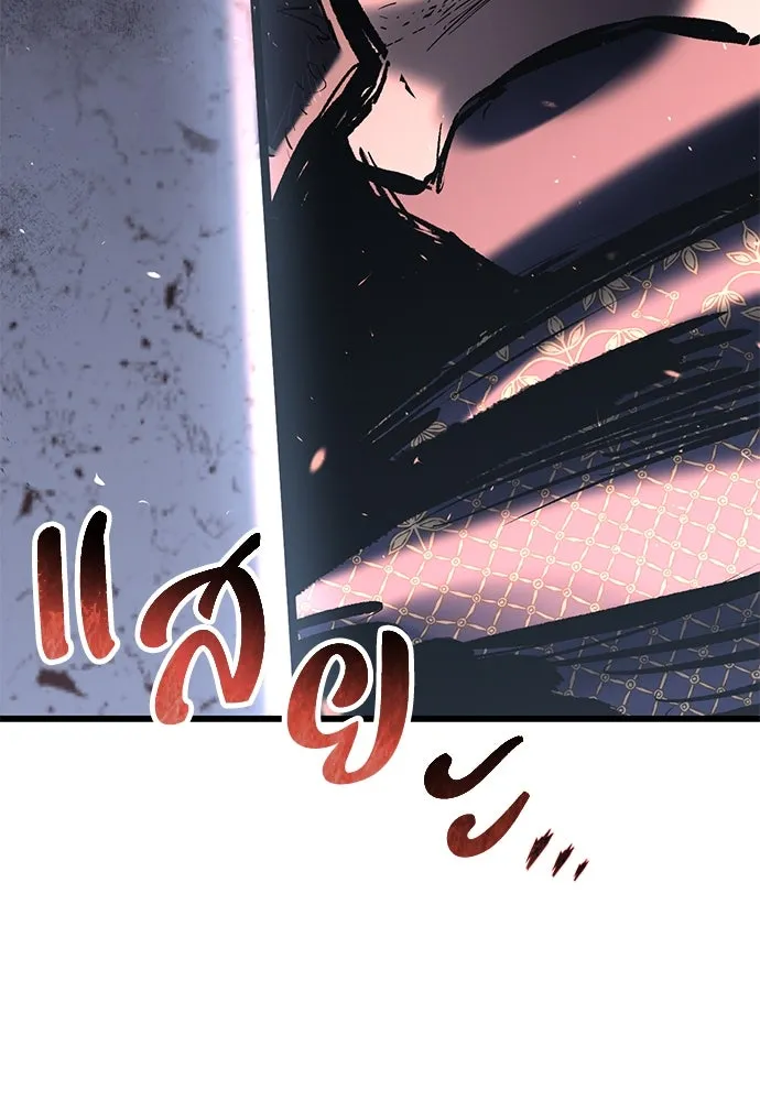 อัศวินวันเดียว ตอนที่ 2 รูปที่ 58