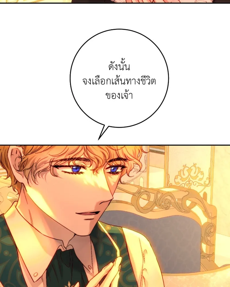 เจ้าหญิงคลั่งแห่งวังหลวง ตอนที่ 56 รูปที่ 83