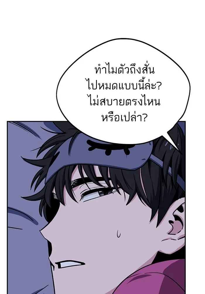 โชคชะตานำพารัก ตอนที่ 53 ร่วมเตียงนอน รูปที่ 95