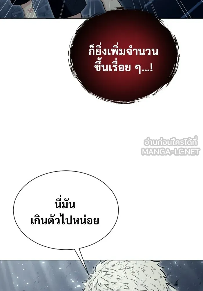 อูเร็ค มาซิโน่ ตอนที่ 38 สายฟ้าฟาด 2 รูปที่ 78