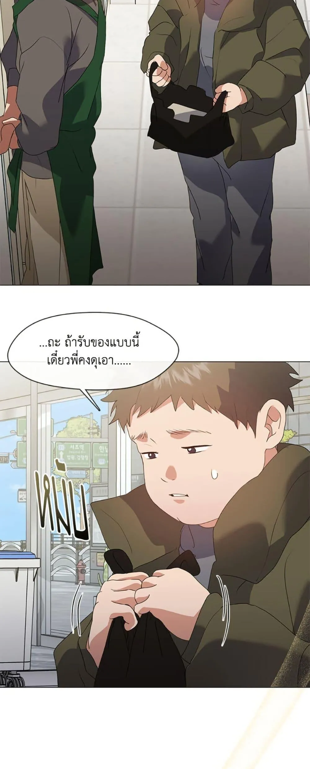 Afterlife Diner ร_านอาหารหล_งความตาย ตอนที่ ตอนที่ 87 รูปที่ 10