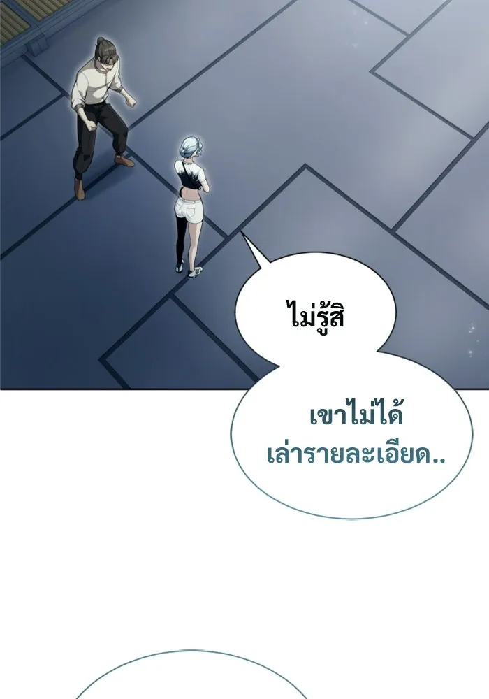 อูเร็ค มาซิโน่ ตอนที่ 59 บททดสอบของตระกูลแอรี่ 1 รูปที่ 100