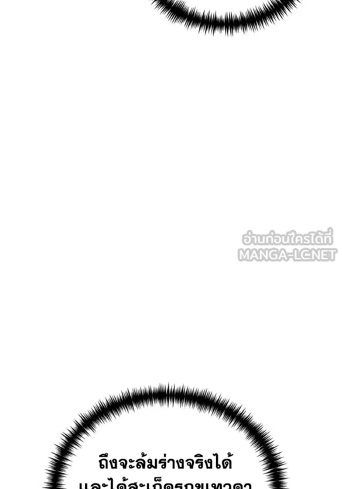 การแข่งขันของผู้เกิดใหม่ ตอนที่ 71 รูปที่ 144